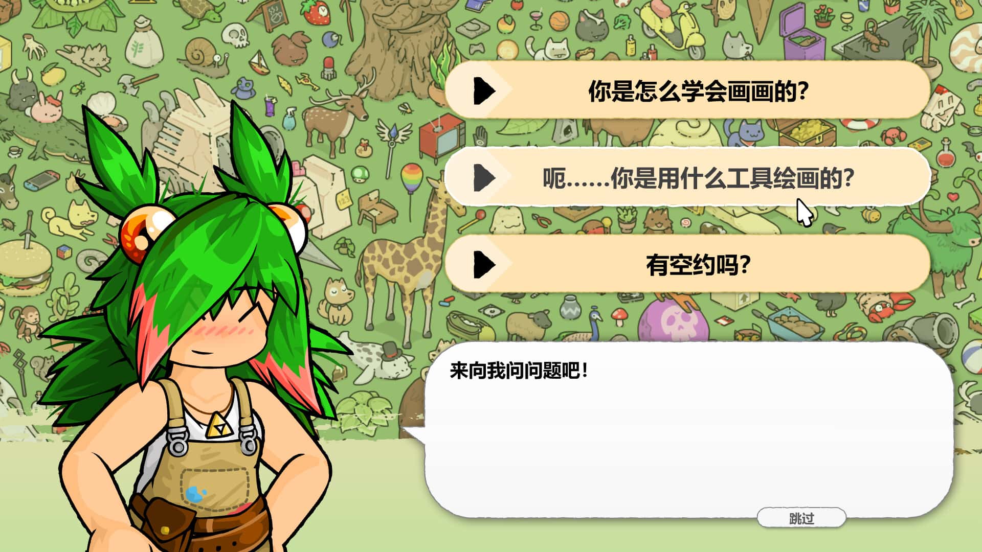 马特的寻猫游戏 Find Matts Cats 中文版游戏封面