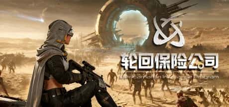 轮回保险公司 R.I.P. 中文版游戏封面