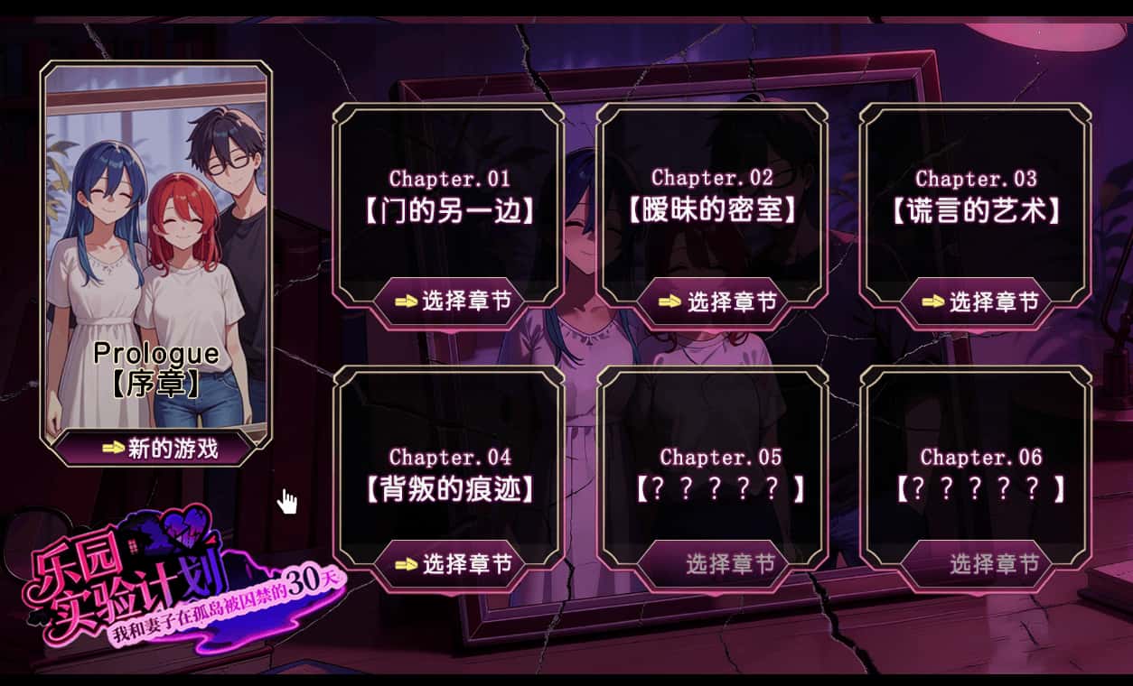 游戏画面1
