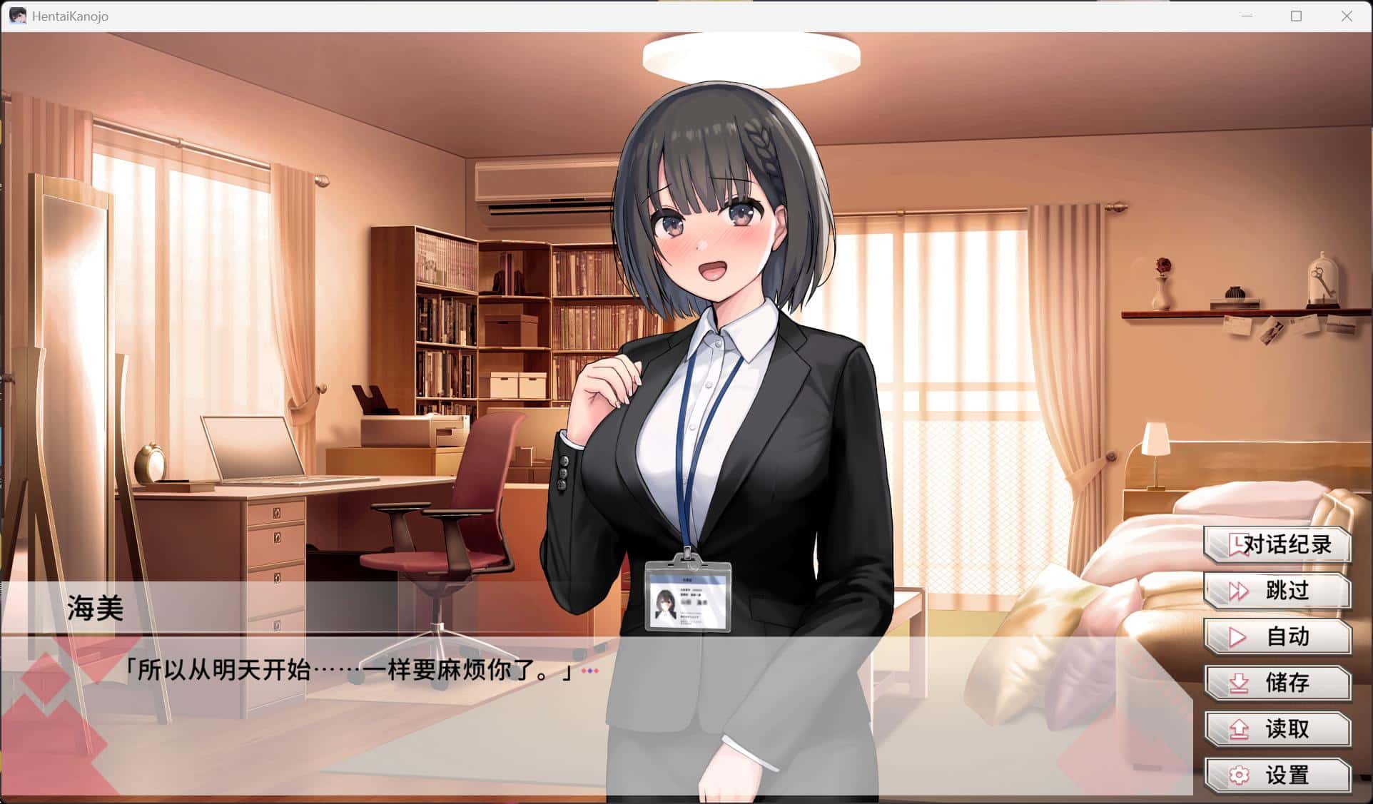 游戏画面2